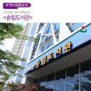 송림3·5동 주민센터 이미지