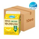 덴마크우유