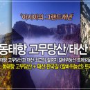 태산스크랩 이미지