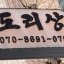 도리상 이미지