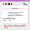 경신중학교 이미지