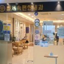 연세속편한의원 이미지