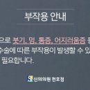 신의의원 이미지