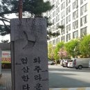 불로경로당 이미지