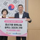 솔브레인나눔재단