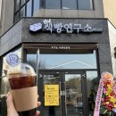 더(The) 식빵연구소