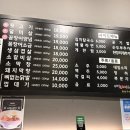 루원뒷고기&숯불꼼장어