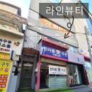 한아름옷수선 이미지