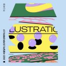 주식회사 유니코리아 | 주간취향 28.[전시] 2025서울일러스트레이션페어 V.19