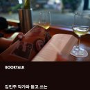 재즈레터 - 종로구 | 재즈레터