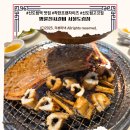 명륜진사갈비도림점