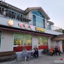 퇴골집오리숯불구이둘째아들점 | [춘천/동면] 원조퇴골집오리숯불구이 둘째아들점