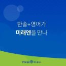 미래엔영어예천학원