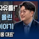 내가매일기쁘게: 미국에서 종신형을 받은 21살 한인 청년- 남기웅, 한재홍 -과테말라 사람들의 삶을 바꿔준 인생 책?, 김기성 초고속 이미지