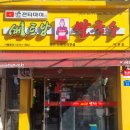 전티마이베트남쌀국수 덕천점 | 추운 날씨에 몸을 따듯하게 해줄 건강한 식사 해장하기 좋은 쌀국수 맛집 전티마이 베트남 쌀국수 덕천점