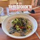 까막장이야기 이미지