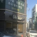 강남구청역 헤어클리닉 추천! 강남 오헤어 솔직 후기
