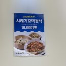 순남시래기 (과천점) | [시흥 정왕동] 배곧신도시 시래기 건강식 맛집 "순남시래기"
