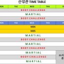 성남설봉