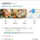 드렁큰비건 이미지