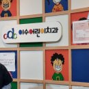 사당 이수 어린이치과 이수CDC어린이치과의원에서 8살 첫니 뺀 후기