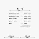 오감일식점