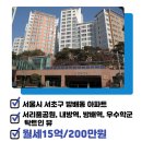 서초서리풀공인중개사사무소 이미지