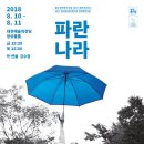 파란나라 이미지