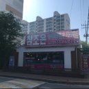 발안공인중개사사무소 이미지