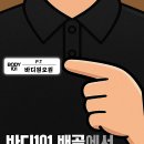 [배곧신도시] 트레이너 추가 채용입니다 :) 이미지