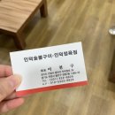 인덕정육점