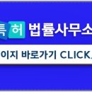 특허사무소공유
