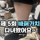 바디퍼스트 세미나 제5회 바퍼가치 발목 편 후기