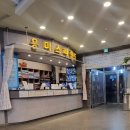 용마스파랜드 이미지