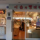 이솝과빵마루 이미지
