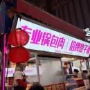 천지Ⅱ | 중국여행 칭다오 2박 3일 | 타이동야시장 | 칭다오 맥주 디스펜서 | 먹거리 가득 2일차 PART Ⅱ 후기