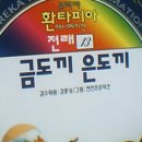 ★★★전래동화/과학책/초특가판대!★★ 이미지