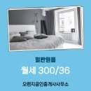 오렌지공인중개사사무소 이미지