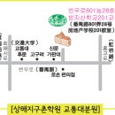 지구촌학원 이미지