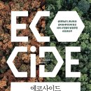 에코창환경 이미지