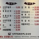 신의주찹쌀순대&감자탕 이미지