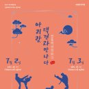 아리랑기획 이미지