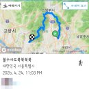 새복부동산중개 | 2026.04.24 산쟁이 레베루업! 대망의 강북5산. 불수사도북 완주!!