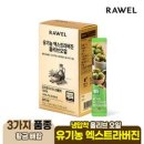로엘
