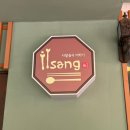 마방로6길 8-37 | 내돈내먹: 양재 사찰음식 일상 솔직리뷰｜가수 박재정 부모님 식당 요일정식 후기