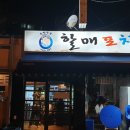 설레임금천