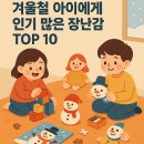 창의력 보드게임 (초1~초3) | 겨울방학 창의력 발달 교구 추천, 집에서도 배움 가득