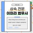 한국법무사사무소 - 1382 | 한국법무사사무소