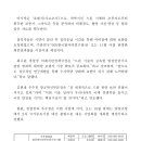 경찰청-우주항공청, 국가중요시설 대상 불법드론 대응 첨단기술 첫 공개(공동보도자료) 이미지