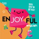 Enjoy(엔조이) 이미지